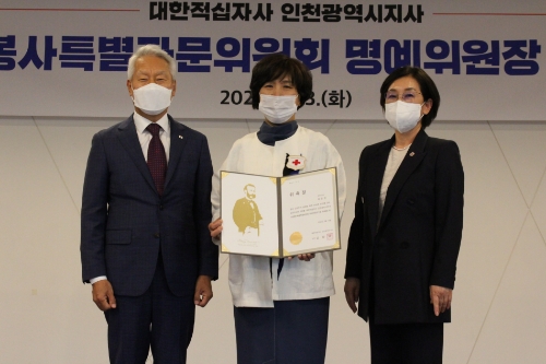 적십자 인천광역지사, 인천여성봉사특별자문위원 최은영 명예위원장 위촉