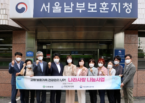 유한양행, 대한약사회와 고령 보훈가족 건강 지원 사업 본격 돌입