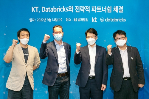 KT, 데이터브릭스와 빅데이터 및 AI 비즈니스 협력 맞손