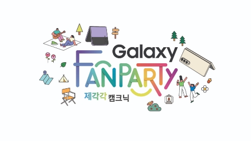 갤럭시 팬파티 로고