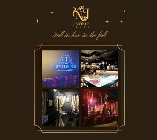 결혼정보회사 제이노블, 가을맞아 돌싱·만혼 대상 미팅파티 개최