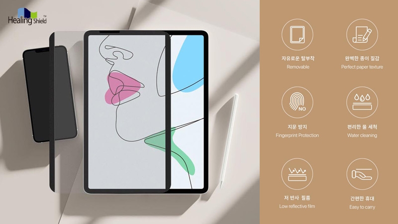 힐링쉴드, 아이패드시리즈 마그네틱 종이질감필름 출시