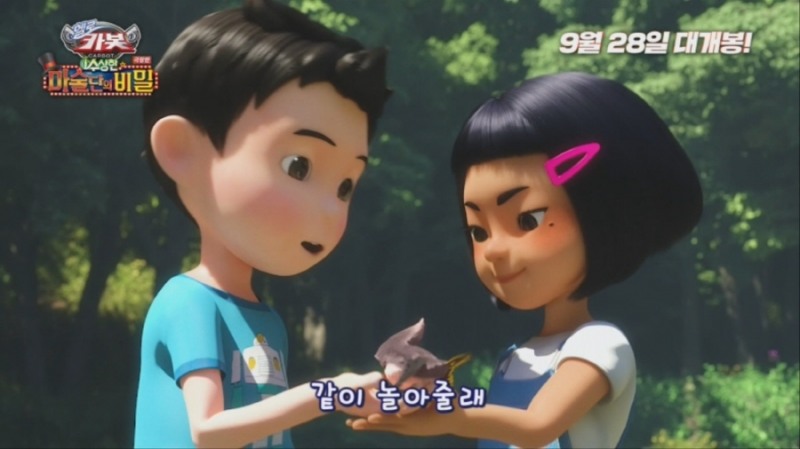 헬로카봇 극장판4, 2차 OST '산새' 뮤직비디오 통해 비밀병기 공개