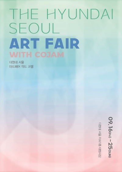 코잼엔에프티, ‘더현대 아트페어 위드 코잼’ 개최