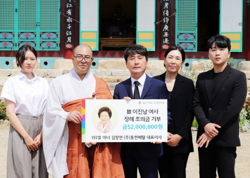 김창연 (주) 동현메탈 대표이사와 가족이 대구 동구 도학동 북지장사(주지스님 벽와)에서 장례 조의금을 이웃사랑 성금으로 전달하고 있다.