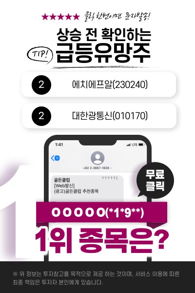 9월 높아진 울트라 스텝 전망에도 이 기업은 "분명 주목 必" 왜일까?