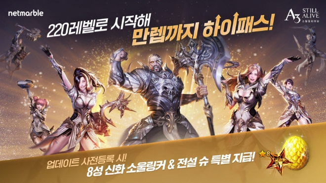 넷마블 'A3: 스틸얼라이브' 대규모 업데이트 임박…사전등록 시작
