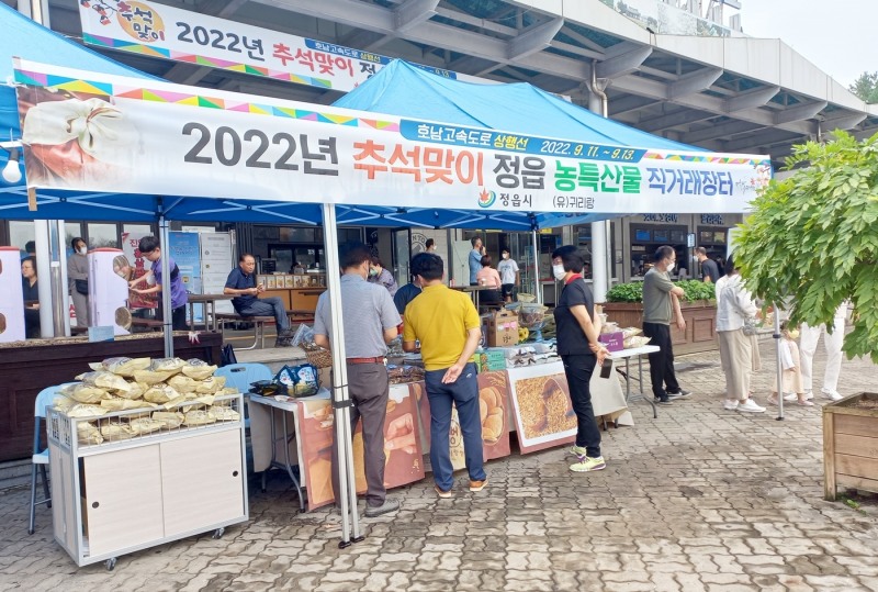 지역 농·특산물 직거래 장터 운영 모습 (사진제공 = 정읍시)