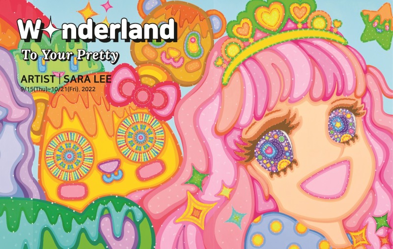 사진=이사라 소장품展 ‘WONDERLAND: To Your Pretty’ 메인 포스터