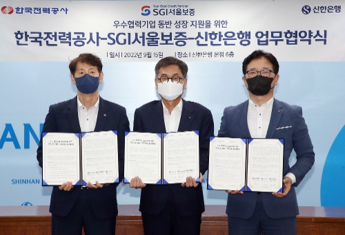 15일 서울시 중구 소재 신한은행 본점에서 진행된 협약식에서 신한은행 강신태 부행장(가운데), SGI서울보증 황의탁 전무이사(왼쪽), 한국전력공사 이현빈 부사장 이 기념촬영 하는 모습
