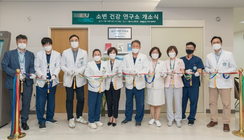 소변건강연구소 개소식