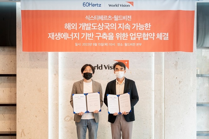 (왼쪽부터) 식스티헤르츠 김종규 대표, 월드비전 김성태 ESG사회공헌본부장/사진 제공=월드비전