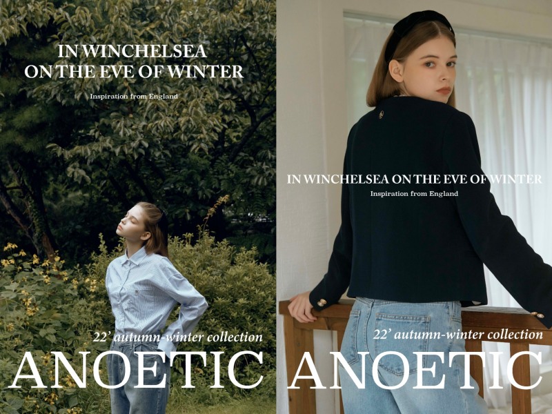 아노에틱, 감각적인 분위기 담아낸 2022 A/W 정규 컬렉션 출시