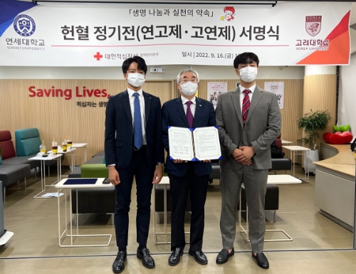 대한적십자사 혈액관리본부 조남선 본부장(사진 중앙)이 ‘2022년 헌혈 정기전 서명식’에서 연세대학교 총학생회 함형진 비상대책위원장(사진 왼쪽), 고려대학교 총학생회 이용재 중앙비상대책위원장(사진 오른쪽)과 기념촬영을 하고 있다.
