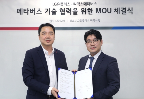 LG유플러스는 티맥스메타버스와 메타버스 서비스 경쟁력 강화를 위해 신규서비스 발굴, 핵심기술 공동연구를 진행하는 전략적 파트너십을 체결했다고 18일 밝혔다. 사진은 이상엽 LG유플러스 CTO(왼쪽)와 김민석 티맥스메타버스 대표가 협약식에서 파트너십을 체결하고 있는 모습.
