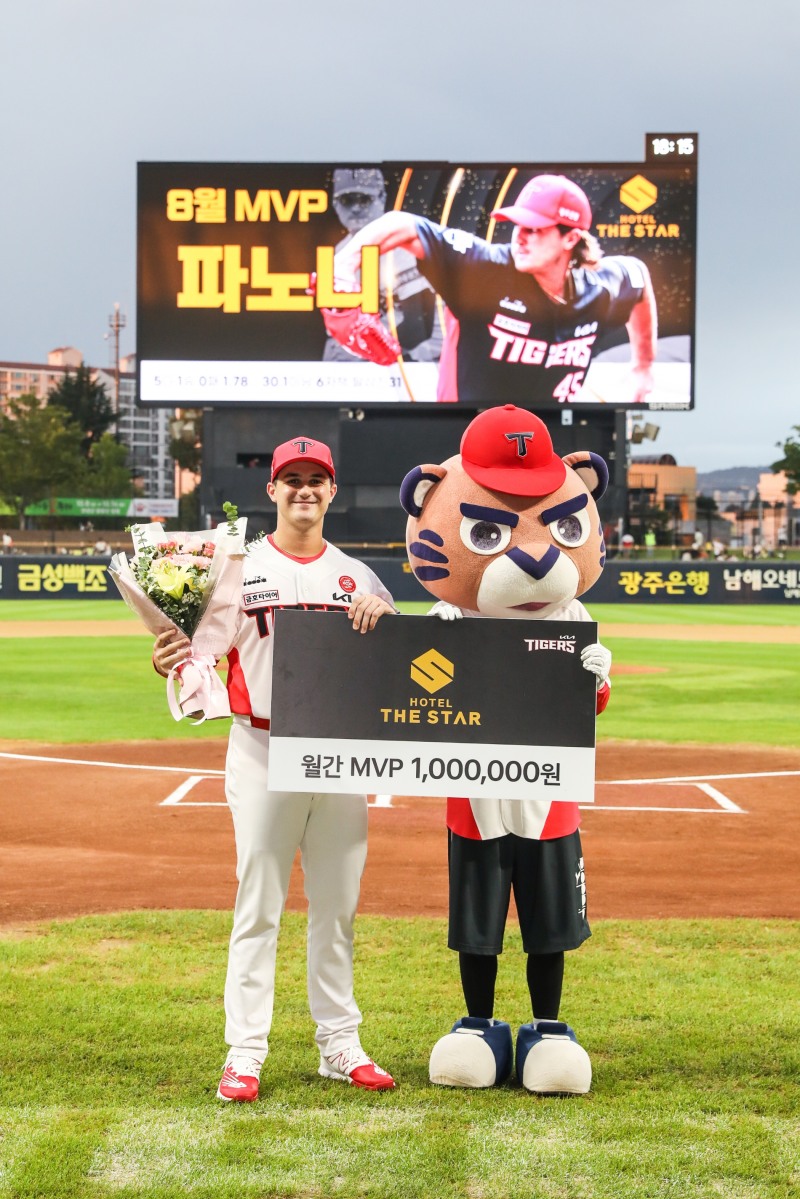 KIA 타이거즈 파노니, 영광호텔 8월 MVP, 박한호 서울프라임365치과병원 8월 MVP에 선정돼