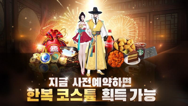 3D 퓨전 무협 '신의 영역', 사전예약 돌입