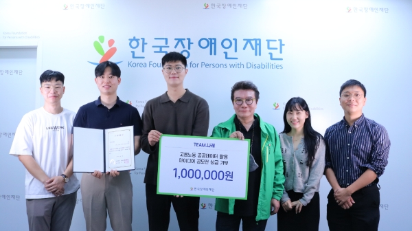 사진=한국장애인재단