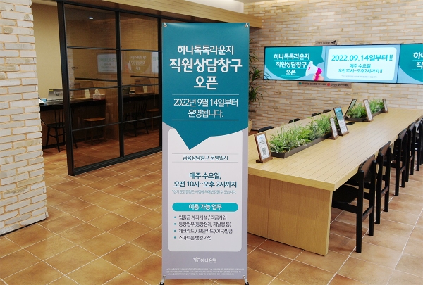 지역주민 소통공간으로도 활용되는 하나 톡톡 라운지 모습.