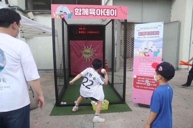 LG 트윈스, 17일 한화전에 보건복지부와 ‘함께육아데이’ 진행