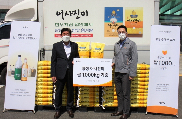 국순당 배상민 대표(오른쪽)가 횡성군 김명기 군수에게 ‘라이스 버킷 챌린지’의 일환으로 수해 피해 지역민에게 지원할 쌀을 기증했다.