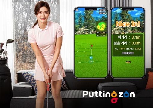 IT 골프용품 전문 브랜드 캐디톡, 스마트 퍼팅연습기 ‘퍼팅존’ 출시