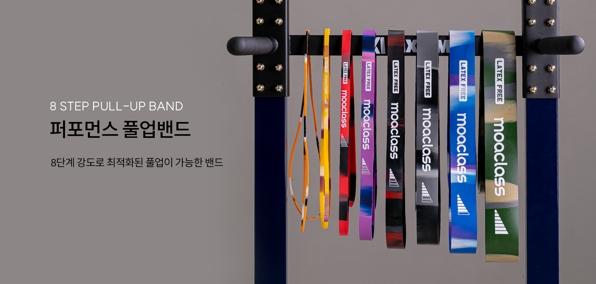 모아클래스, 악취 없는 논 라텍스 프리미엄 풀업밴드 출시