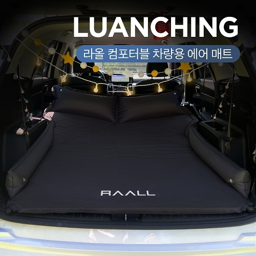 카라즈, 리빙 브랜드 라올(RAALL) '컴포터블 차박용 에어매트' 출시