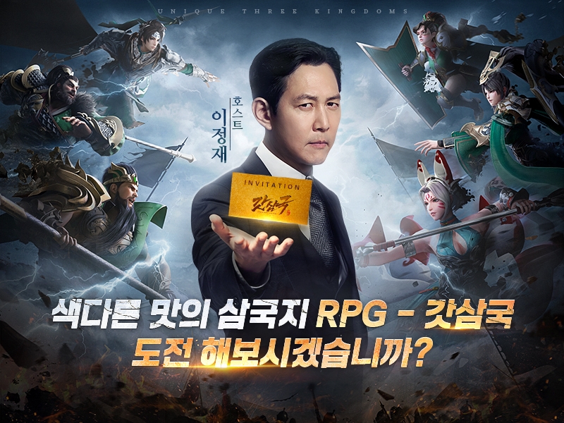 갓삼국, 9월21일 그랜드 오픈…내일부터 사전 다운로드 돌입