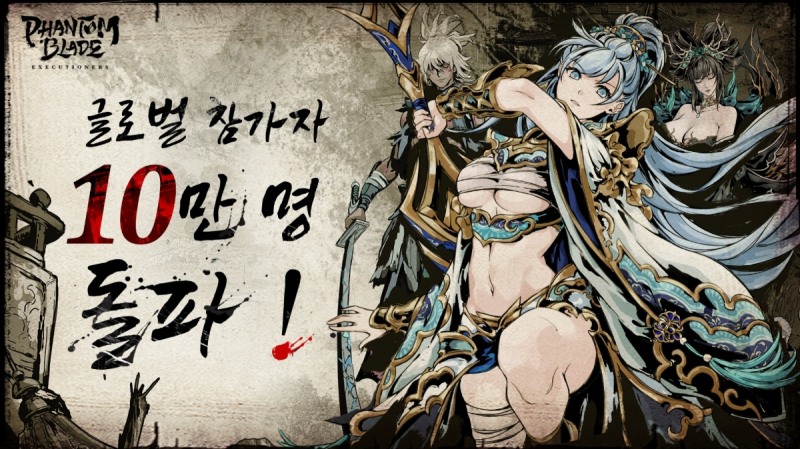 에스 게임, 다크 액션 RPG '팬텀 블레이드' 2차 CBT 성료