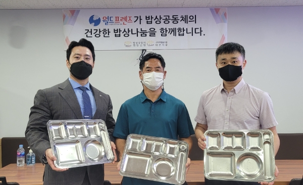 (사)월드프렌즈, 무료급식소 '대전밥상공동체' 개소위해 후원금 등 지원