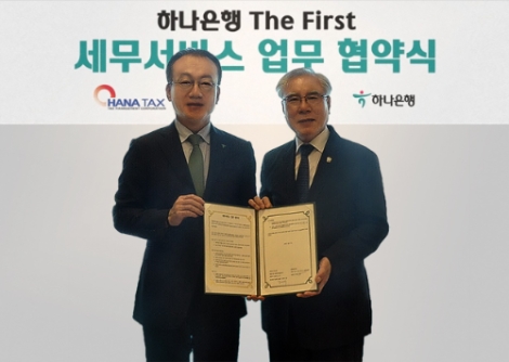 하나은행은 지난 19일 세무법인 하나와 'The First 서비스' 전문성 강화를 위한 업무 협약을 체결했다. 협약식에 참석한 김기석 하나은행 자산관리그룹 부행장(사진 왼쪽)과 이규섭 세무법인 하나 대표이사(사진 오른쪽)가 기념 촬영을 하고 있다.