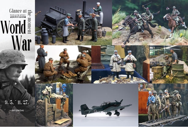 현대백화점 신촌점, 인류의 전쟁사 조명한 밀리터리 디오라마 특별전 개최