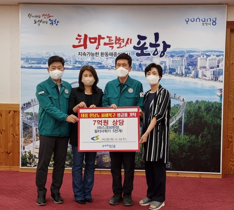 박용선 경북도의회 부의장, 윤자경 씨앤투스성진 전무, 이강덕 포항시장, 윤정희 씨앤투스성진 상무(왼쪽부터)