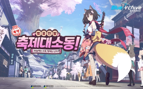 넥슨, '블루 아카이브' 업데이트 실시…"신규 학생 미모리 등장"
