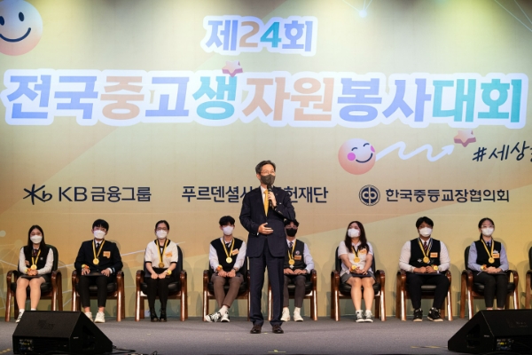 푸르덴셜사회공헌재단, 제24회 전국중고생자원봉사대회 시상식 개최