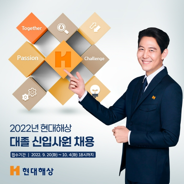 현대해상, ‘2022년 대졸 신입사원’ 공개채용 실시…메타버스 채용 상담회도