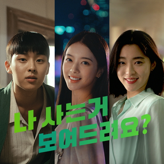 나무증권, 최현욱 노정의 최성은 출연CF 공유 이벤트