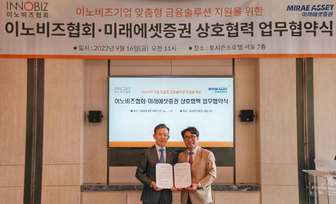 미래에셋증권 최현만(왼쪽) 회장과 이노비즈협회 임병훈 회장.