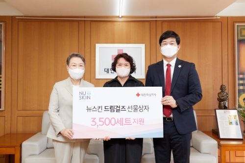 적십자, 뉴스킨코리아와 취약계층 여성 청소년에 ‘드림걸즈 선물상자’ 지원
