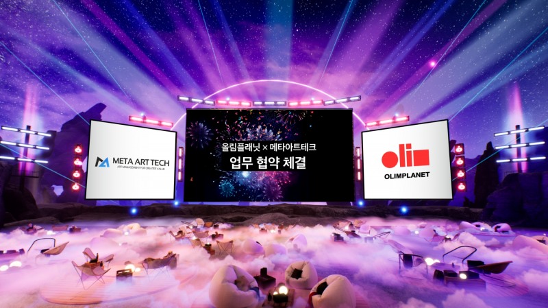 올림플래닛, 메타버스 갤러리 확장 나선다…메타아트테크와 맞손