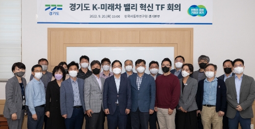 K-미래차 밸리 혁신 전담조직 TF 회의