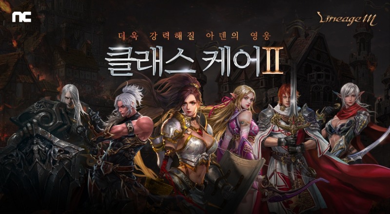 엔씨소프트 '리니지M', '클래스 케어' 업데이트 단행