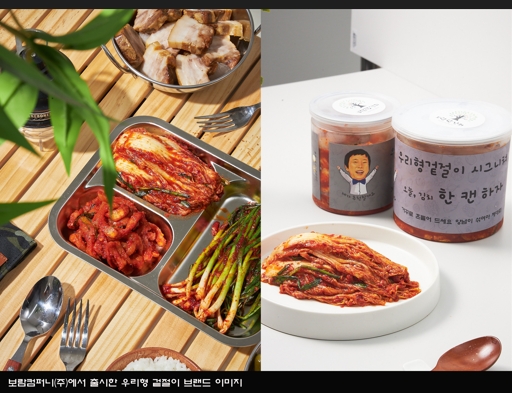 보람찬상회 ALL바른 R&D, 메디푸드 기능성 김치류 시장 발판 마련