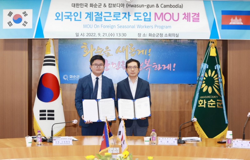 티엉 씨엉웨잉(사진 왼쪽) 캄보디아 노동직업훈련부 국장과 박철원 화순부군수가 협약서에 서명한 후 기념 촬영하는 모습 (사진제공 = 화순군)