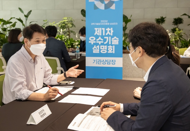 삼성전자는 21일 '2021년도 동반성장지수 평가'에서 국내 기업 최초로 11년 연속 최우수 등급을 받았다고 밝혔다. 사진은 지난 6월 경기도 수원컨벤션센터에서 열린 '2022년 제1차 우수기술 설명회'에서 관계자들이 삼성전자 개방특허를 설명하는 모습. (사진 = 삼성전자 제공)