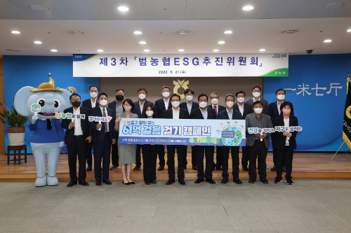 농협중앙회 이재식 부회장(앞줄 오른쪽에서 다섯번째)과 범농협 ESG 추진위원들이 21일 서울 중구 본관에서 '농협과 함께 걷는 61억 걸음 걷기 캠페인'을 펼치기로 하고 기념촬영을 하고 있다. /사진제공=농협중앙회