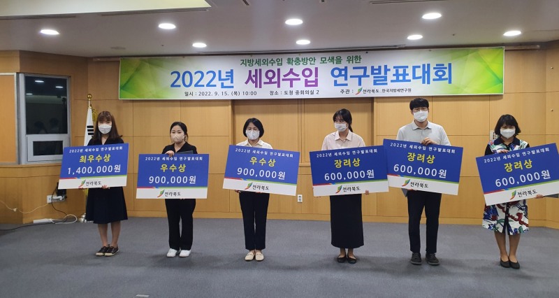 세외수입 연구발표대회 모습 (사진제공 = 군산시)