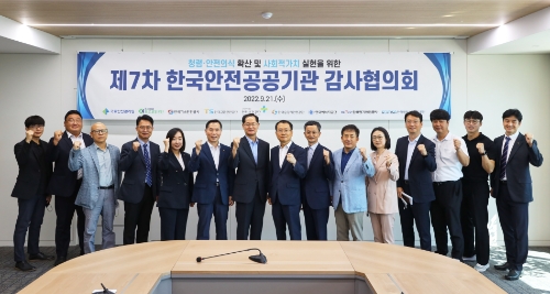 감사협의회 행사사진