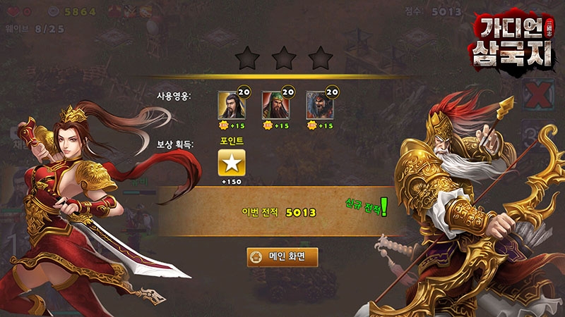 가디언 삼국지, '무한시련' 도전 이벤트 진행